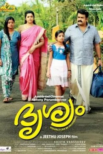 Drishyam