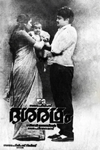 Dasharatham