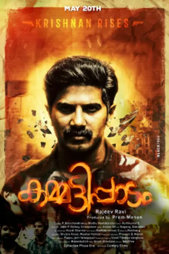 Kammatipaadam