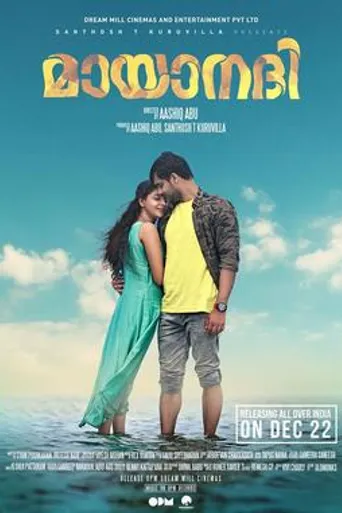Mayaanadhi