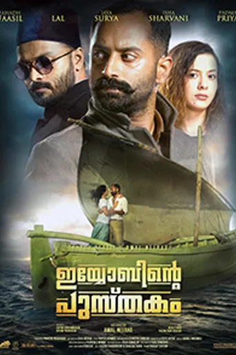 Iyobinte Pustakam