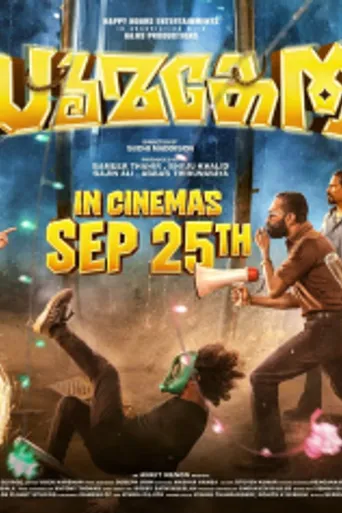 Dhoomakethu