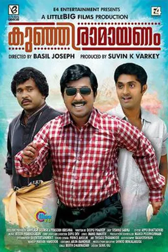 Kunjiramayanam