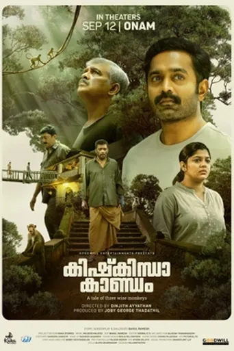 Kishkindha Kaandam