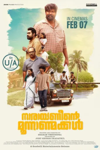 Narayaneente Moonnaanmakkal