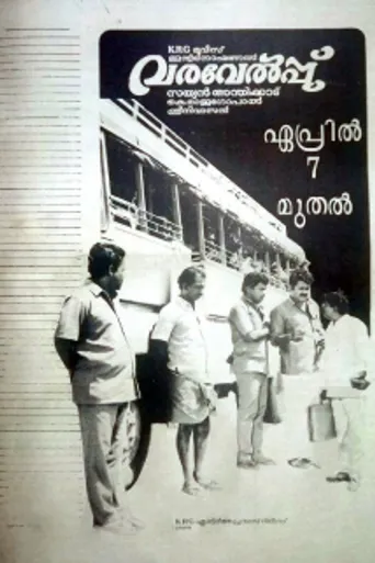 Varavelpu