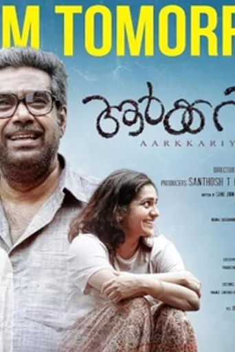 Aarkkariyam