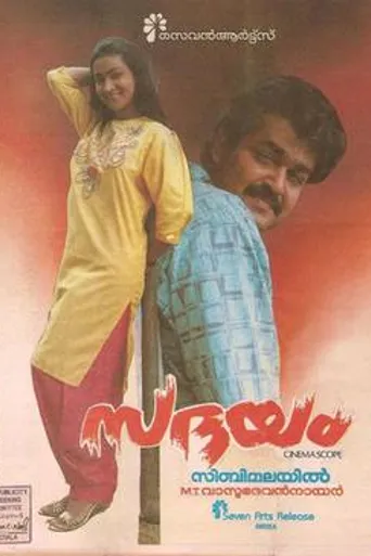 Sadayam