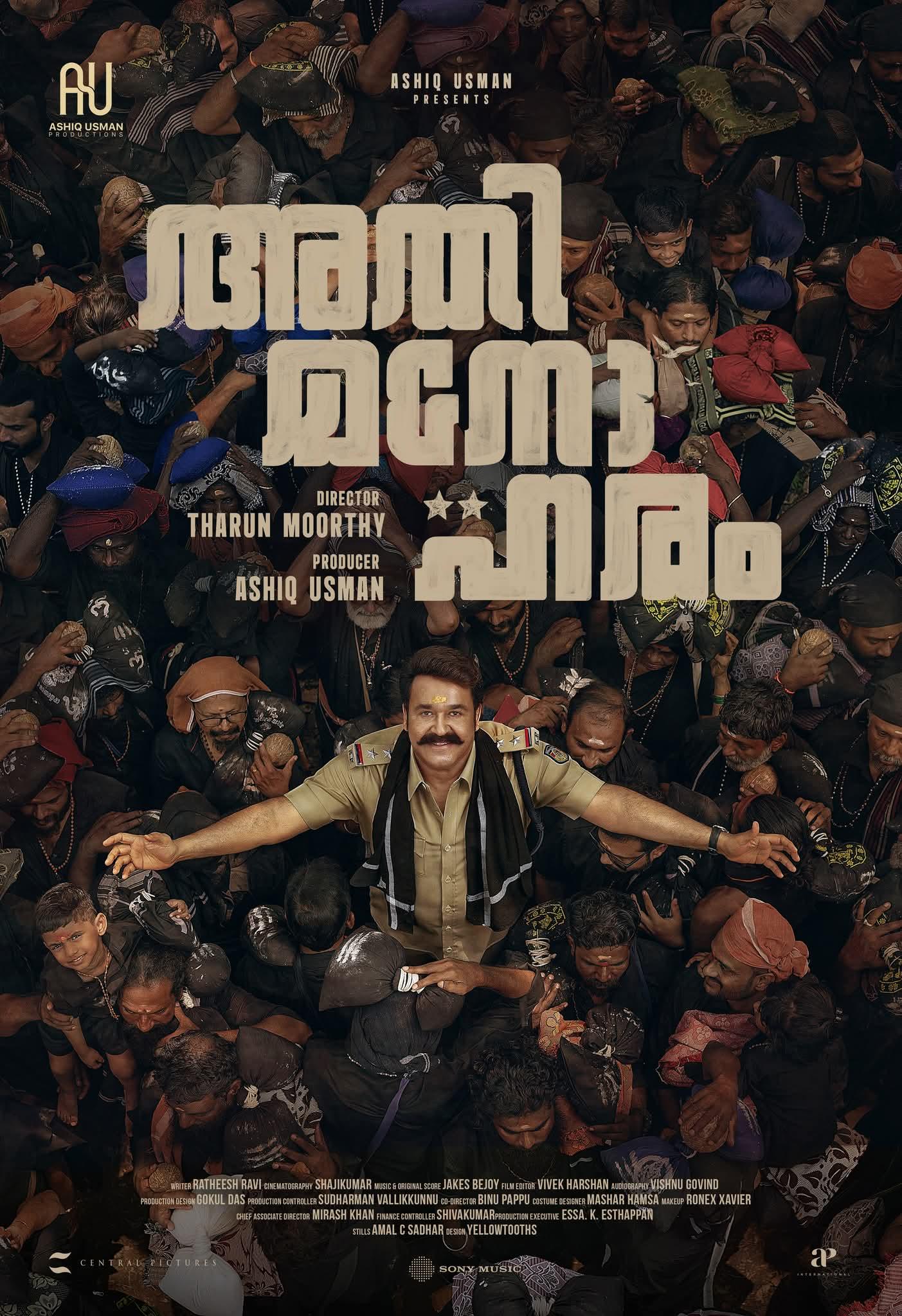 Athimanoharam