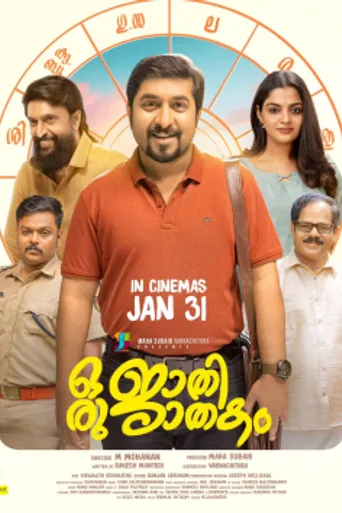 Oru Jaathi Jaathakam