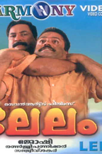 Lelam