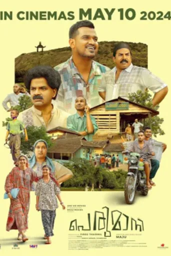 Perumani