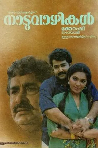 Naduvazhikal