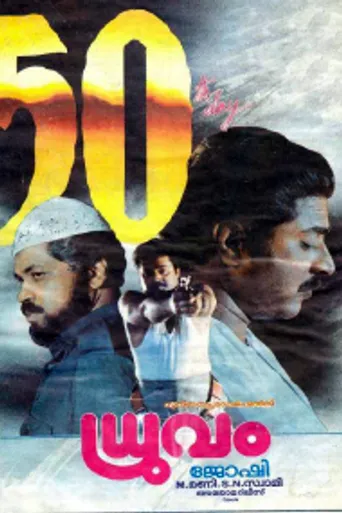Dhruvam