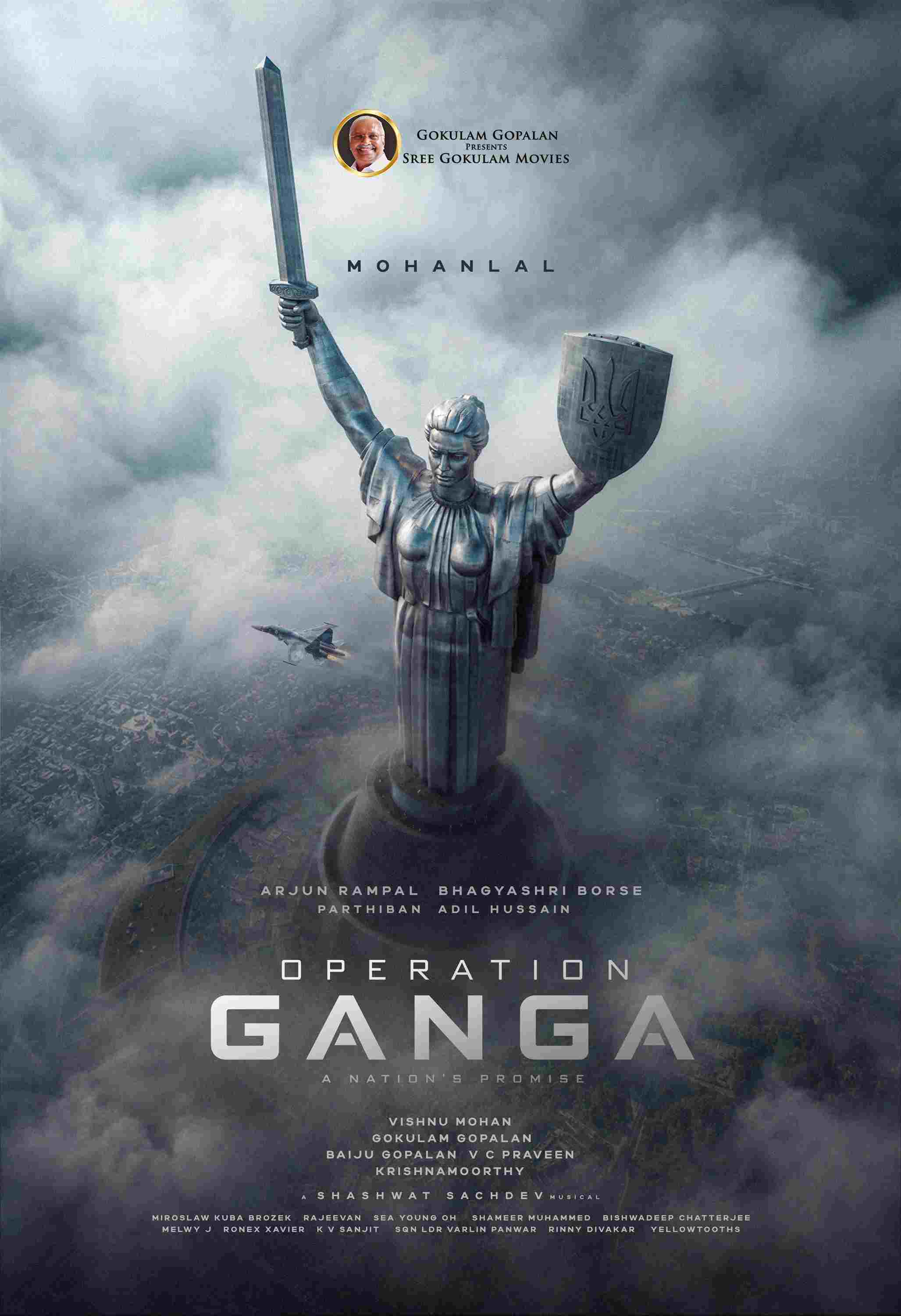 Operation Ganga