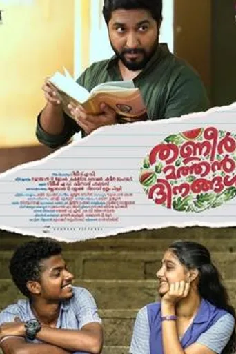 Thanneer Mathan Dinangal