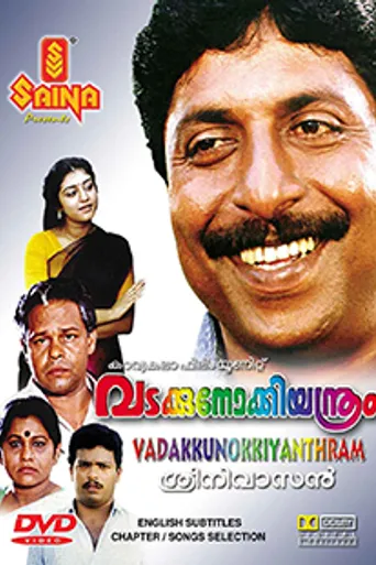 Vadakkunokkiyantram