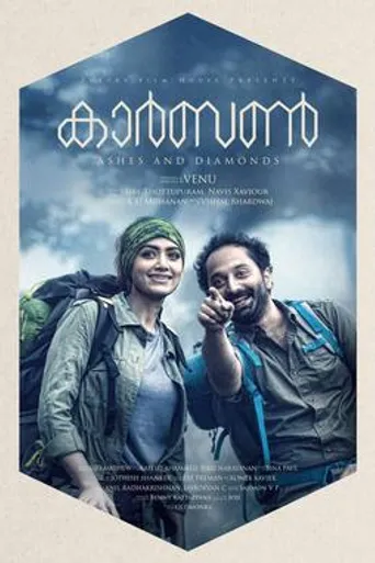 Carbon (2018 film)