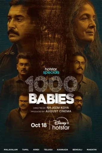 1000 Babies