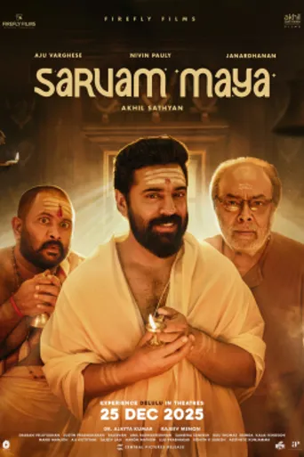 Sarvam Maya