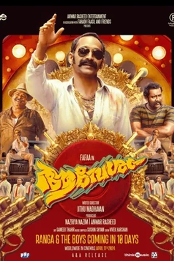 Aavesham
