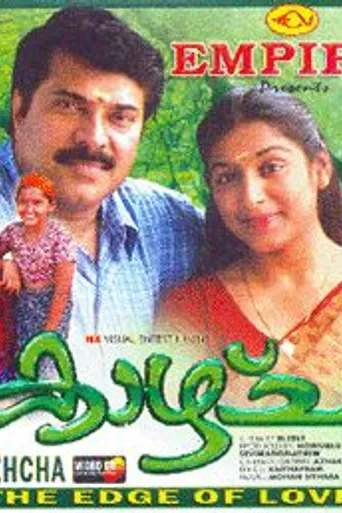 Kaazhcha
