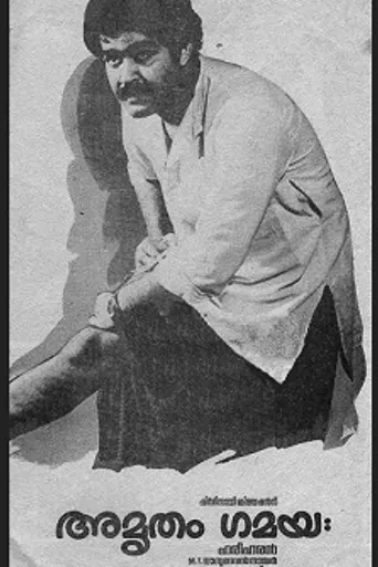 Amrutham Gamaya