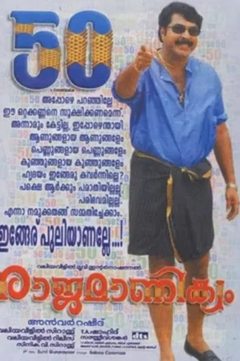 Rajamanikyam