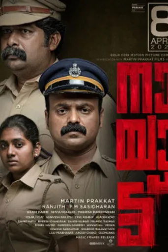 Nayattu