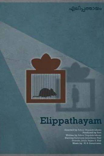Elippathayam