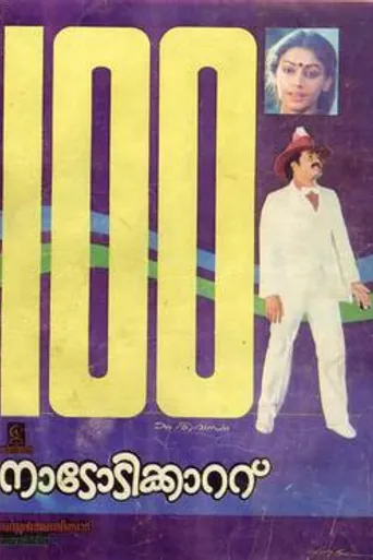 Nadodikkattu